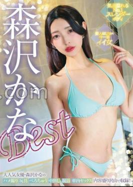 YMDD-408 The No.1 Slender Body Full Of Elegance. The Best Woman You'll Want As Your Mistress Right Now. Kana Morisawa Best