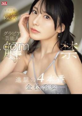 SONE-305 Gravure Celebrity Unveiled: Four Attacks, Tokiho Kanematsu (Blu-ray Disc)