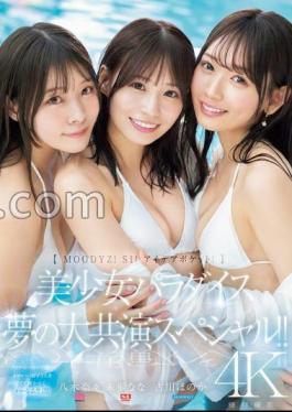 Mosaic MIRD-245 MOODYZ! S1! Idea Pocket! Beautiful Girl Paradise Dream Collaboration Special!! Honoka Furukawa, Nana Miho, Nana Yagi