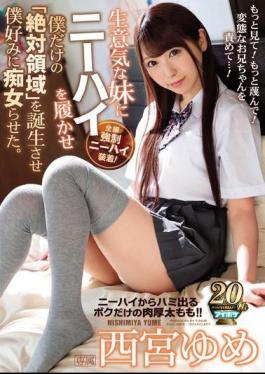 Mosaic IPX-417 A Cheeky Younger Sister Wore Knee High And Gave Birth To An “absolute Realm” Of My Own. Full Compulsion Knee High Wearing! Yume Nishinomiya