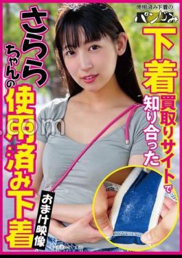 PASM-023 Sarara-chan's Used Underwear I Met On An Underwear Buying Site Sarara Uruki