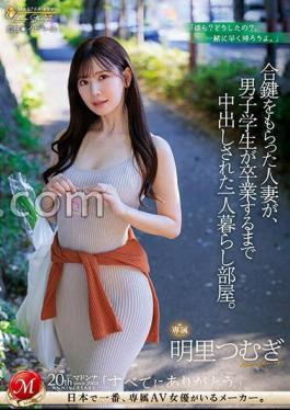 English Sub JUQ-541 A Married Woman Who Received A Duplicate Key Lived Alone In A Room Where A Male Student Was Creampied Until He Graduated. Tsumugi Akari