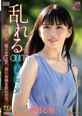 Mosaic XMOM-78 The Lies And Sins Of A Beautiful Wife In Disarray - Shizukutsuki Kokoro