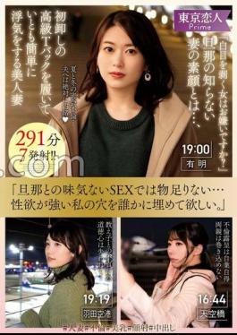 KBTK-013 "Do You Dislike Women Who Roll Their Eyes?" What Is The True Face Of The Wife That Her Husband Does Not Know...? A Beautiful Wife Who Easily Cheats On Her Husband Wearing A High-end Thong That Is On Sale For The First Time. 291 Minutes, 7 Ejaculations!