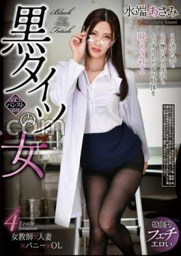 English Sub REXD-537 Woman In Black Tights Mizubata Asami