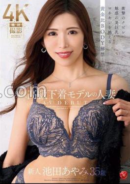 JUQ-818 Ayami Ikeda, 35, A Married Woman And Active High-end Lingerie Model, Makes Her AV Debut With Her Astonishing Waistline, Captivating Beautiful Large Breasts, And A Golden-ratio Body That Surpasses A Mannequin.