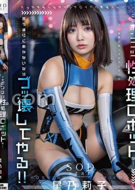 START-198 This Useless Sex-processing Robot! If You Don't Do As I Tell You, I'll Destroy You! Riko Hoshino