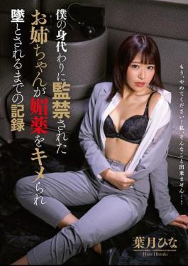 Mosaic BONY-110 A Record Of How My Sister, Who Was Held Captive In My Place, Was Drugged With An Aphrodisiac And Seduced By It - Hina Hazuki