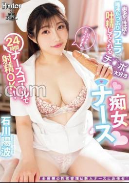 English Sub ROYD-204 Ejaculation OK By Nurse Call 24 Hours A Day! Slutty Nurse Who Loves Dicks And Makes Patients Cum With A Saliva-filled Blowjob Ishikawa Haruna