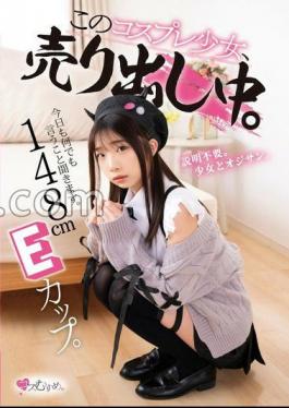 MUKC-072 148cm E Cup. I'll Do Whatever You Say Today. This Cosplay Girl Is On Sale.