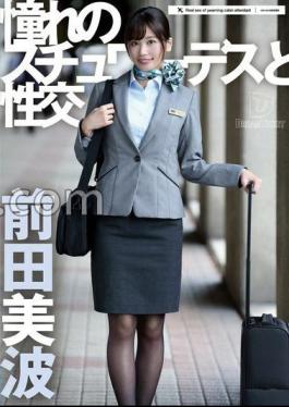 UFD-075 Sex With The Stewardess Of My Dreams Minami Maeda