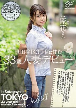 English Sub MEYD-710 Reika, A 33-year-old Married Woman Who Lives In Setagaya-ku, 3-chome