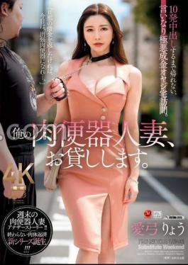 Mosaic JUQ-927 I'll Lend You My Meat Urinal Married Woman. I Can't Go Home Until I Cum Inside Her 10 Times, I'm Visiting The House Of A Wicked Rich Old Man Who Is Obedient To Me. Ryo Aiyumi