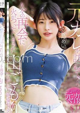 English Sub START-178 Visiting My Ex-boyfriend Who Moved To The Mountains Far From Civilization... A Long-awaited Reunion Sparks A Fire In The Fire With A Woman About To Get Married, And We Stay In The Mountains Until The Morning And Have Raw Creampie Sex Mei Miyajima