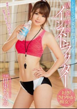 Mosaic MIDE-494 The Training Figure Persevere! Activities, Departure, Inducement And Instructor Ito Chimimi