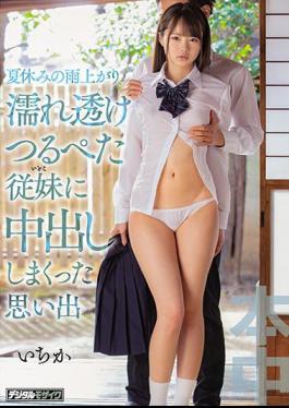 English Sub HND-862 Memories Of Ichika Matsumoto