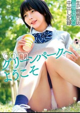 HRSM-072 Welcome To Green Park Raw P Observation Journal Miniskirt J Creampie Record