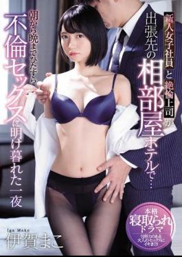 Mosaic SSNI-761 A New Female Employee And An Unequaled Boss In A Shared Dormitory Hotel On A Business Trip. One Night Ima Mako Done In Affair Sex From Morning Till Night