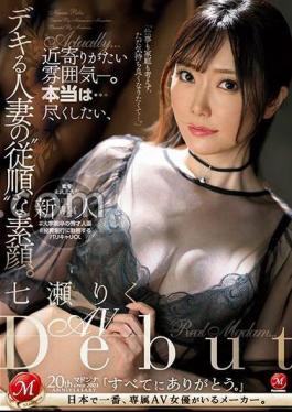 English Sub JUQ-524 An Unapproachable Atmosphere. The Truth Is...the 'obedient' True Face Of A Talented Married Woman Who Wants To Do Her Best. Newcomer Riku Nanase AVDebut #talented Married Woman Who Graduated From Graduate School #balance Office Lady Working At An Investment Bank