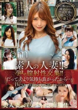 EMTH-168 Amateur Housewife!! A Collection Of Vaginal Cum Shots That Will Make You Pregnant!! "Because It Felt Better Than My Husband..." Best Collection Vol.03