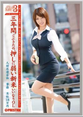 English Sub JBS-010 Woman To Work 3 Vol.09