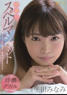 English Sub FSDSS-004 Intense Cum Shot Ikuta Minami