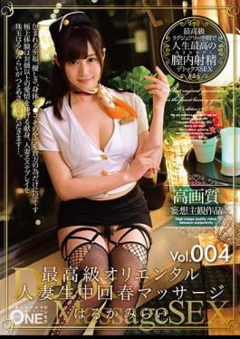 Mosaic ONEZ-147 Highest-class Oriental Married Living Spiraling Cure Massage Vol.004 Haruka Mirai