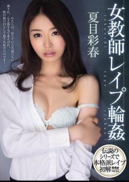 English Sub MIDE-021 Teacher Rape Gangbang Natsume Aya Spring