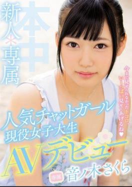 Mosaic HND-425 Newcomer * Exclusive Popular Chat Girl Active Women's Student AV Debut! Sonori Sonori