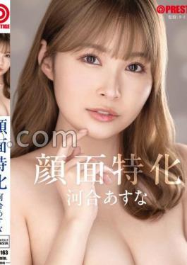 Mosaic ABF-163 Facial Specialization Asuna Kawai