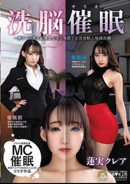 Mosaic SORA-223 Happiness-like Brainwashing Hypnosis-a Pious Woman Boss Who Sees A Man Down In Hypnotism Master-slave Reverse Personality Operation Edition-Hasumi Claire