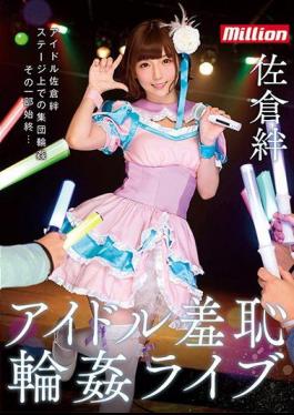 English Sub MKMP-246 Sakura Kinba Idol Shameless Gangbang Live