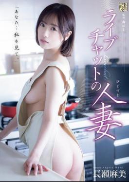 Mosaic ADN-621 Live Chat Housewife Asami Nagase