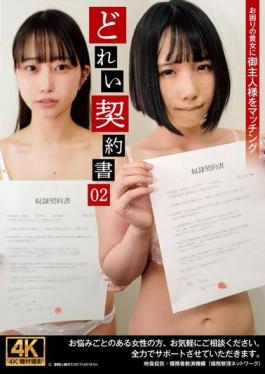 Mosaic ACZD-226 Slave Contract 02