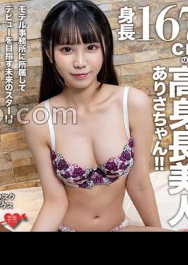 EROFV-305 Afsque Sex A Height 167cm High -length Beauty Arisa -chan!!A Future Star Who Belongs To A Model Office And Aims For A Debut!!Erotic Body Girl With Outstanding Style With Cute Eyes And Love Love SEX!!