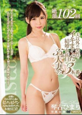 Mosaic MEYD-303 102 Marriages Crowded With Men Other Than Husband 6 Th Year Marriage 35 Year Old Married Wife 3 Genuine Honobu Himari