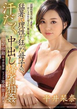 Mosaic JUL-523 Dengeki Transfer Shiina Hirai Madonna Exclusive First! Sweaty Vaginal Cum Shot Homecoming Incest Of Mother And Child Who Went Crazy Due To Intense Heat.