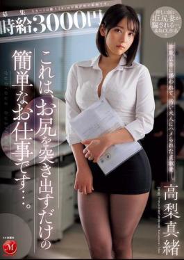 JUR-129 Hourly Wage 3000 Yen This Is An Easy Job That Just Requires You To Stick Out Your Butt... A Faithful Wife Who Was Lured By A Fraudulent Advertisement And Tricked By A Dirty Adult. Mao Takanashi