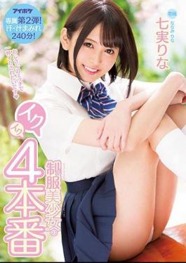 English Sub IPX-187 Uniform Girls' First-hand Exclusive 4th Equip!Covered Sweat And Juice 240 Minutes! Seven Fruitful