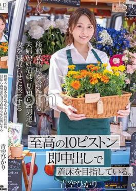 English Sub START-199 A Couple Who Run A Mobile Flower Shop Are Trying To Get Pregnant, And After Letting Strange Men Cuckold Their Wife, They Aim For The Ultimate 10-piston Instant Creampie. Hikari Aozora