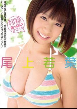 Mosaic MIDD-935 Onoe 若葉 Special Transfer Tits