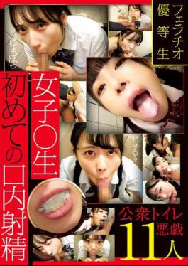 PYM-505 Fellatio Honor Student, First Cumshot In The Mouth Of A Female Student, Public Toilet Mischief, 11 People