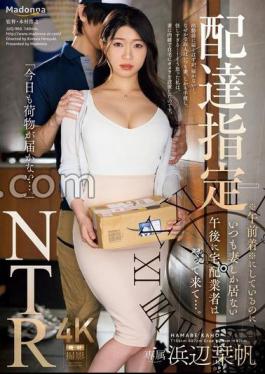 English Sub JUQ-968 Delivery NTR I Set It To Arrive In The Morning, But The Courier Always Comes In The Afternoon When Only My Wife Is Home... Shiori Hamabe