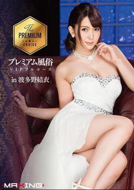 Mosaic MXGS-1005 Premium Customs VIP Full Course In Yui Hatano