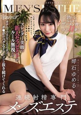 Mosaic CAWD-191 A New Therapist With Slender Legs Ignores The Rules And Can Not Masturbate.