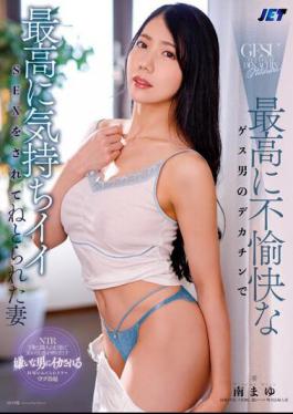English Sub NKKD-332 Mayu Minami, A Wife Who Was Deceived After Having The Most Pleasant Sex With The Most Unpleasant Guy's Big Dick