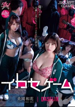 English Sub DASS-534 Squirt Game: My Big-Titted Girlfriend Is Made To Cum By Men She Hates For My Sake
