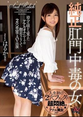 Mosaic DASD-448 Pure Girl Addicted to Anal Fucking