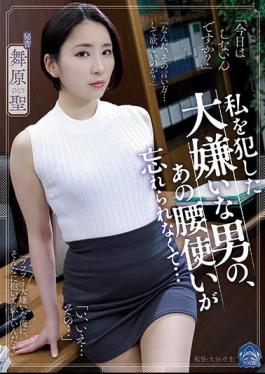 Mosaic SHKD-915 I Can't Forget That Waist Messenger Of The Man I Hate Who Committed Me ... Hijiri Maihara