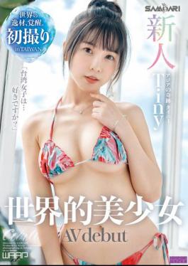 WSA-001 Newcomer World-famous Beautiful Girl AV Debut Asian Miracle Tiny